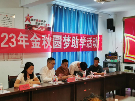爱在金秋·圆梦助航丨任意门酒业开展“金秋圆梦”助学活动